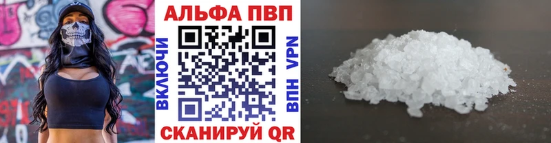Alfa_PVP Соль  Иркутск 