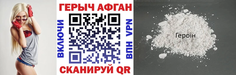 Героин VHQ  Иркутск 