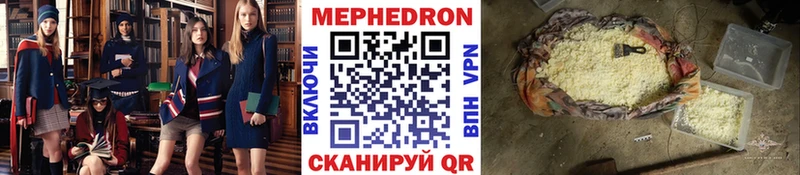 Мефедрон кристаллы  продажа наркотиков  Иркутск 