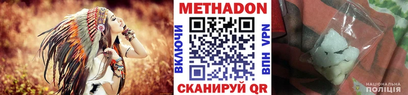 МЕТАДОН methadone  Иркутск 