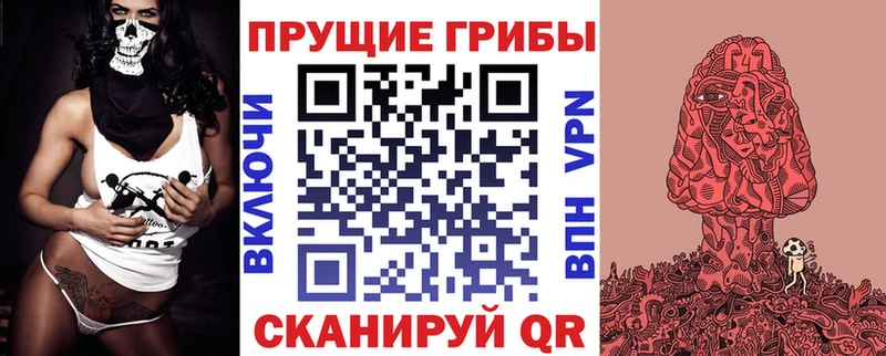 Псилоцибиновые грибы ЛСД  Иркутск 